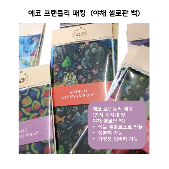 레몬 스퀴즈 - 스몰 비 왁스 랩 🌿